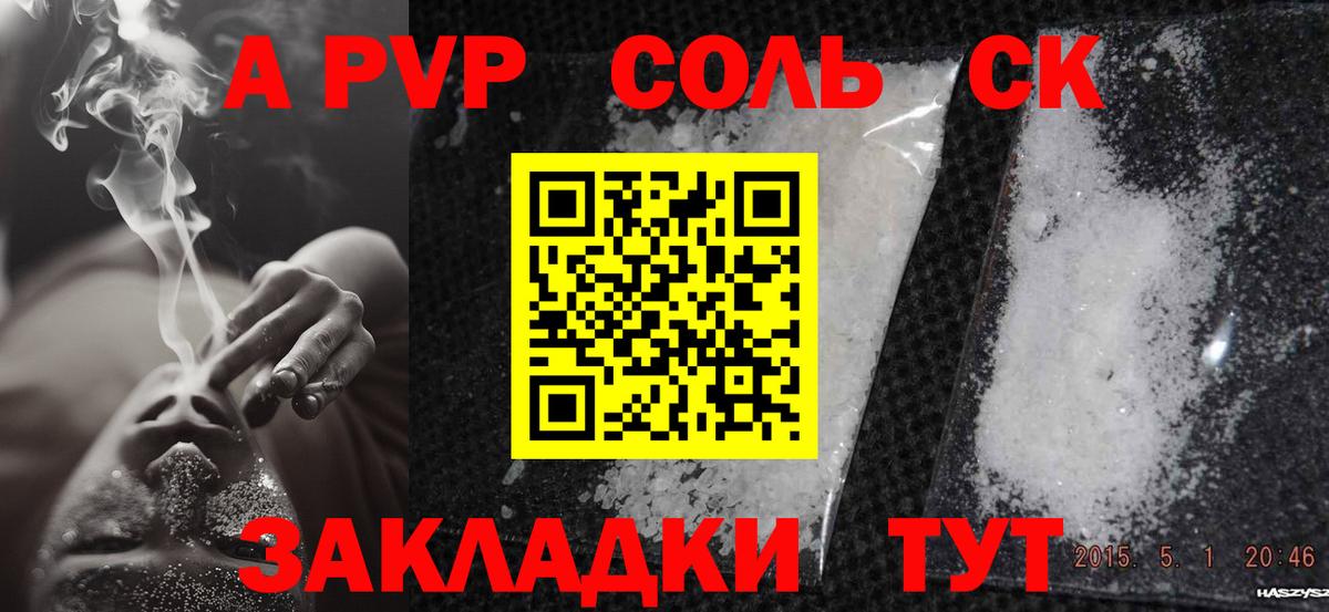 Alpha PVP мука  Вход с VPN  Alfa_PVP Crystall  Ханты-Мансийск 