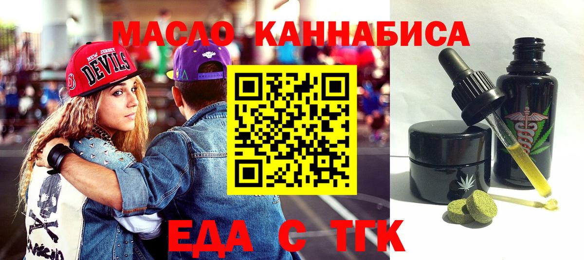 Печенье с ТГК марихуана Ханты-Мансийск
