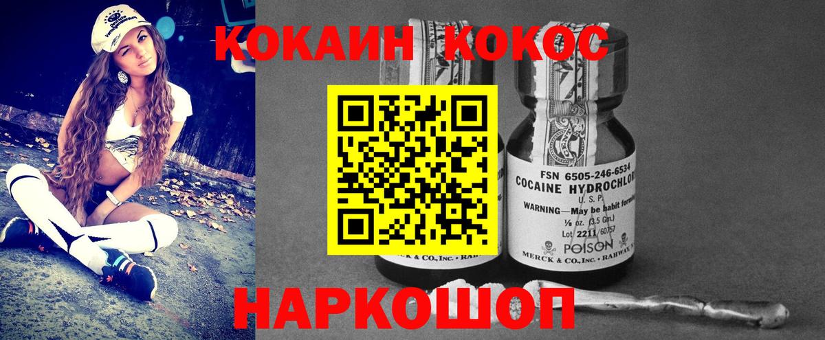 Кокаин 97% Ханты-Мансийск