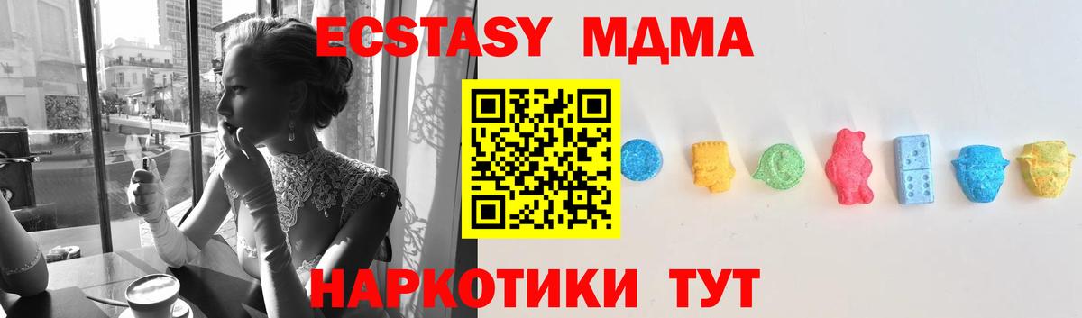 Ecstasy таблы  Вход с VPN  это как зайти  Экстази VHQ  Ханты-Мансийск  Ecstasy 