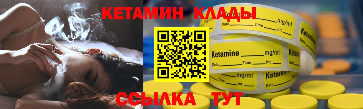 Кетамин VHQ  Кетамин VHQ  Вход с VPN  Ханты-Мансийск 