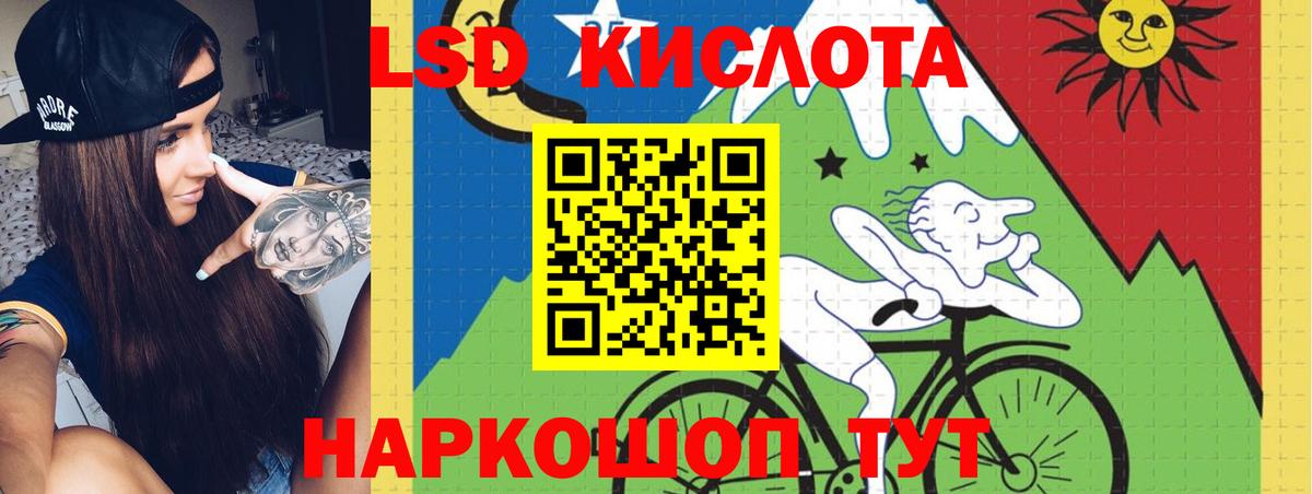 Ханты-Мансийск  LSD-25 экстази кислота  Лсд 25 экстази ecstasy  Вход с VPN 