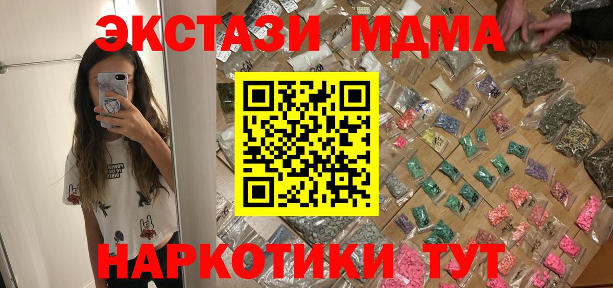 МДМА кристаллы Ханты-Мансийск