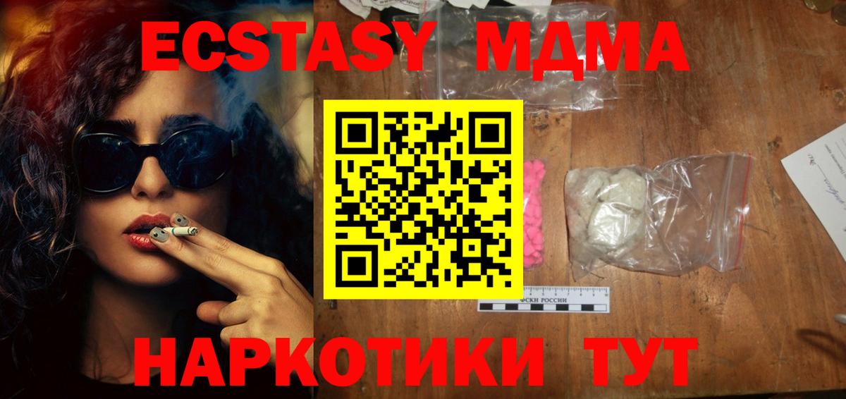 Ханты-Мансийск  МДМА  МДМА crystal  Вход с VPN  MDMA Molly 