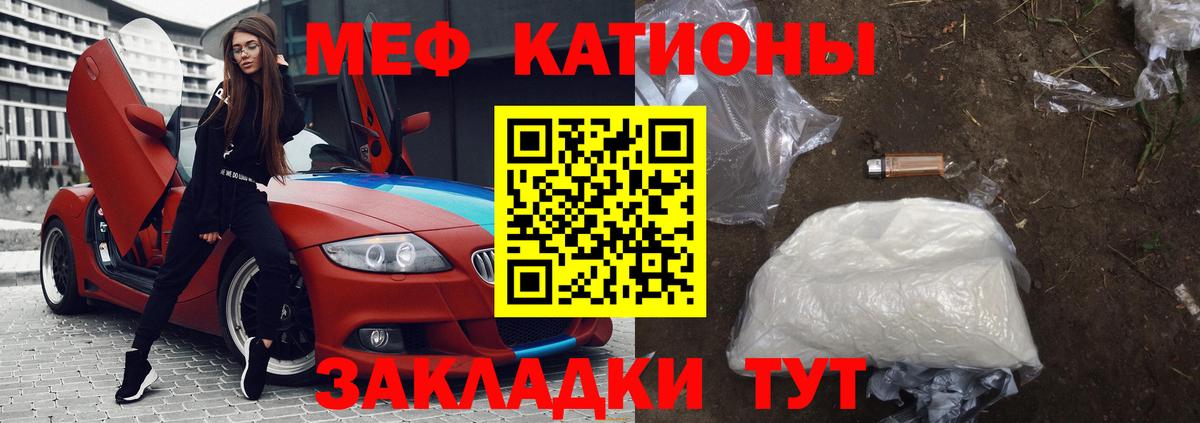 Меф мяу мяу кристаллы Ханты-Мансийск