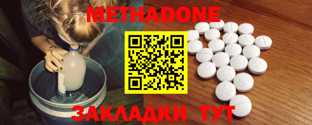Метадон мёд  Вход с VPN  МЕТАДОН кристалл  Ханты-Мансийск 