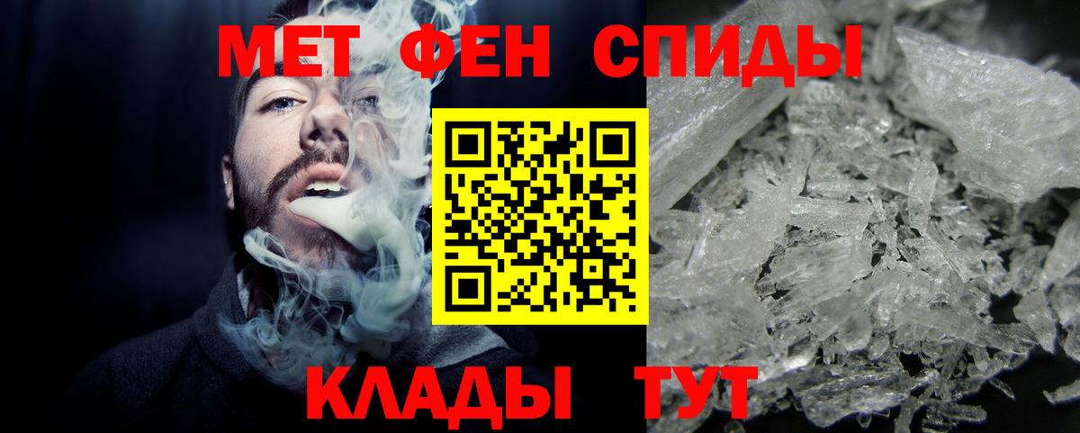 Первитин  Вход с VPN  Ханты-Мансийск  Метамфетамин кристалл 