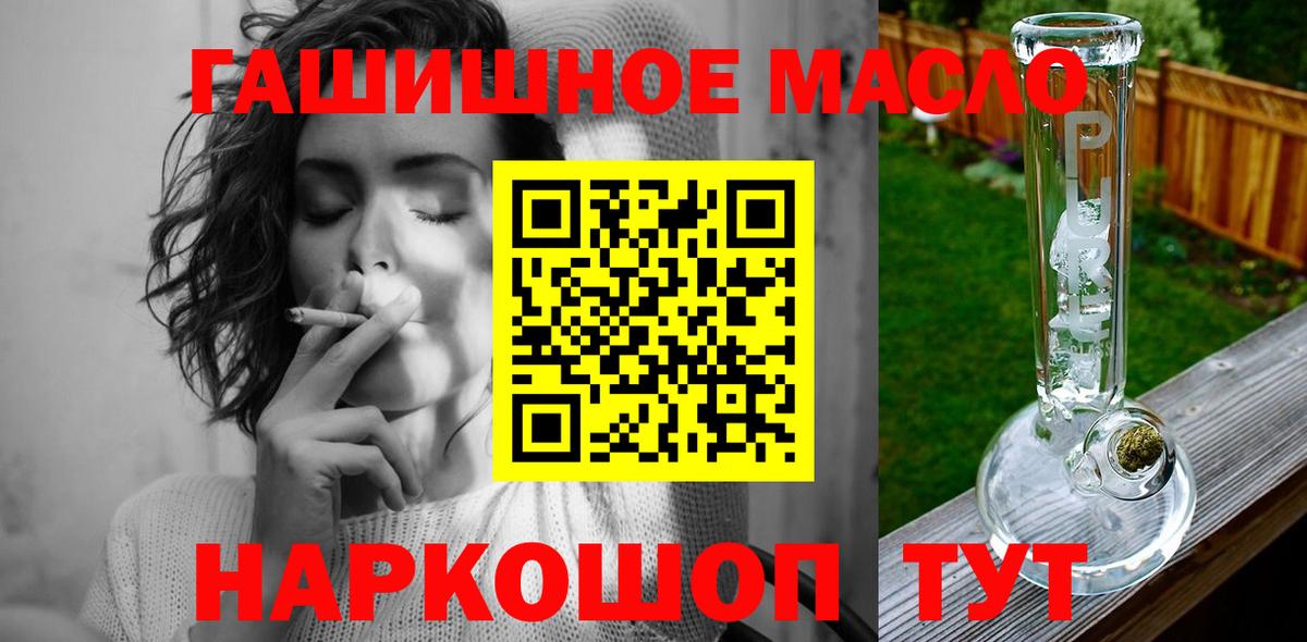 купить наркотик  Вход с VPN  Ханты-Мансийск  ТГК вейп 