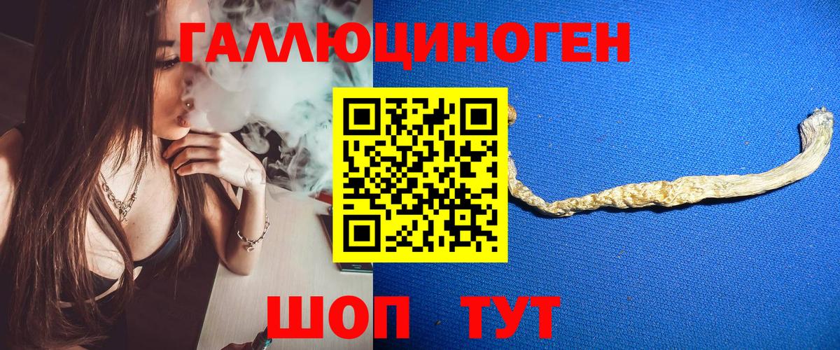 Псилоцибиновые грибы Magic Shrooms Ханты-Мансийск