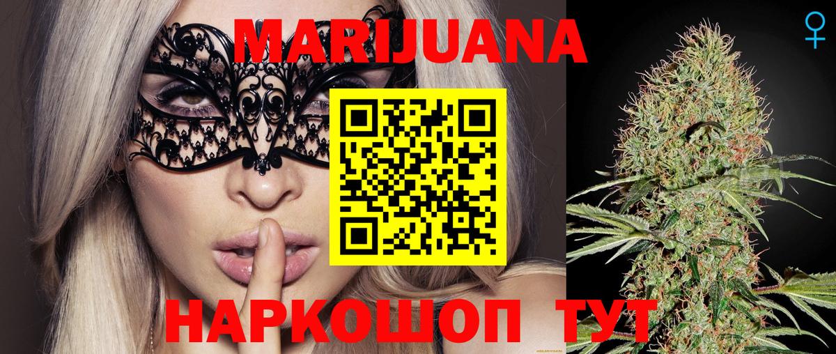 Бошки марихуана Amnesia  Конопля семена  Ханты-Мансийск  Вход с VPN 